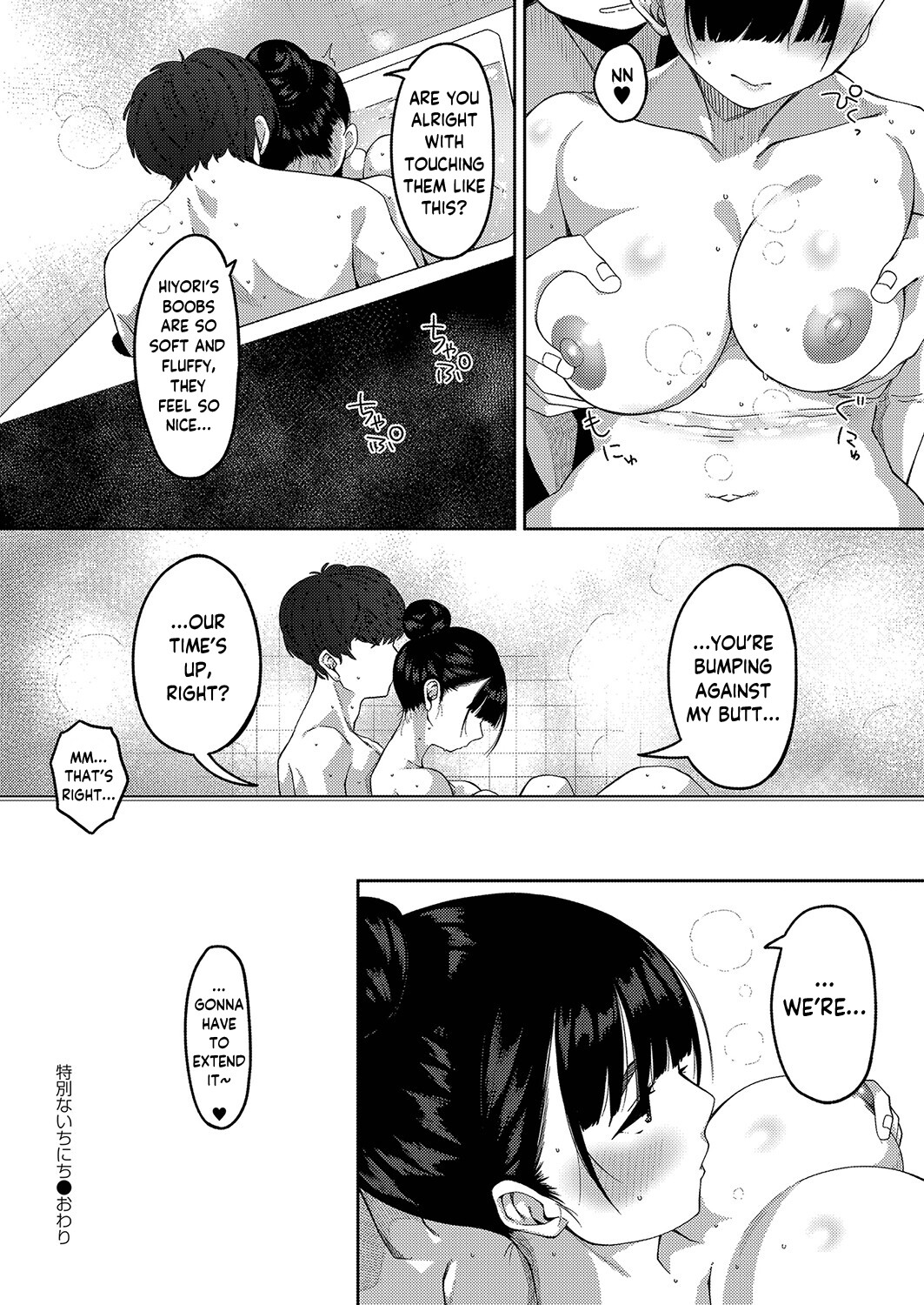 Hentai Manga Comic-A Special Day-Read-24